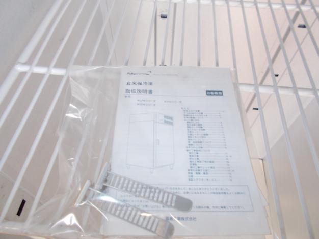 福島工業 中古 保冷庫