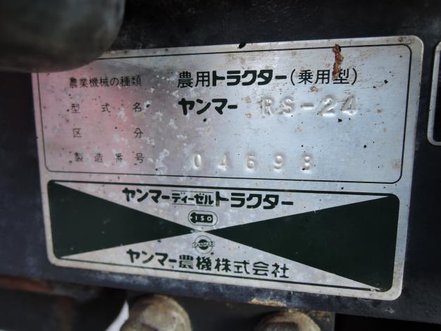 ヤンマー 中古 トラクター 24馬力 フロントローダー