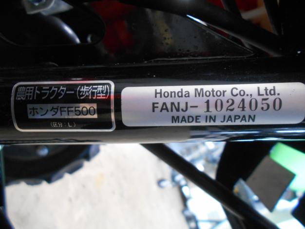 ホンダ 中古 耕うん機