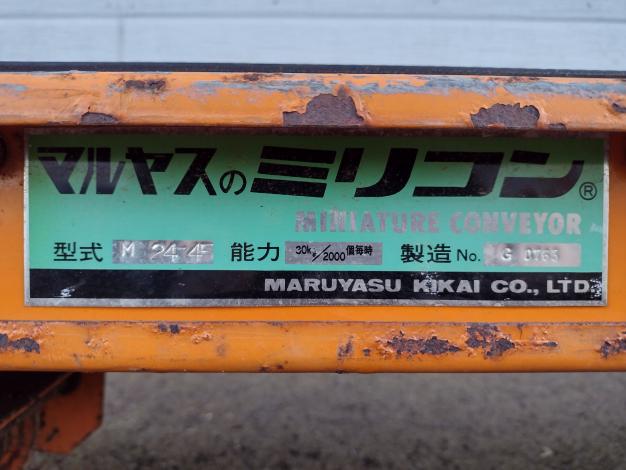 マルヤス 中古 ベルコン 山形店 「5899」