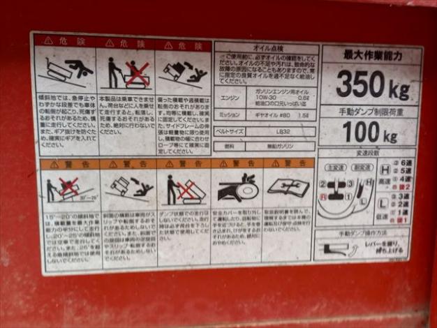 筑水キャニコム 中古運搬車