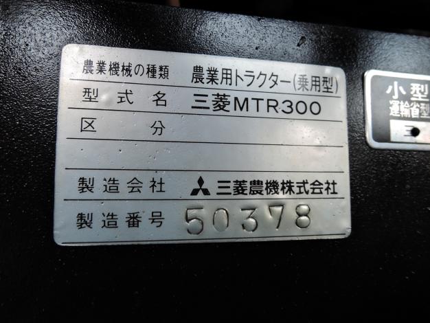 ミツビシ 中古 トラクター 30馬力 キャノピー