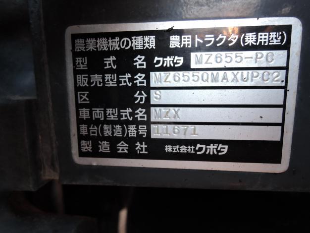 クボタ 中古 トラクター 65馬力 パワクロ キャビン