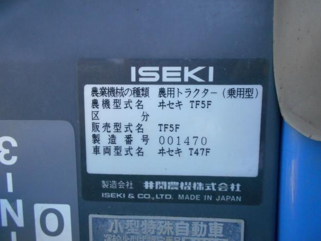 イセキ 中古 トラクター 15馬力
