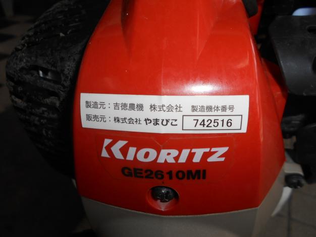 共立 中古 溝切機