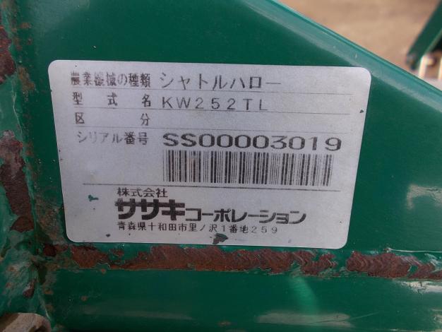 ササキ 中古 シャトルハローKW252TL