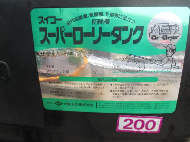 スイコー 中古 ローリータンク