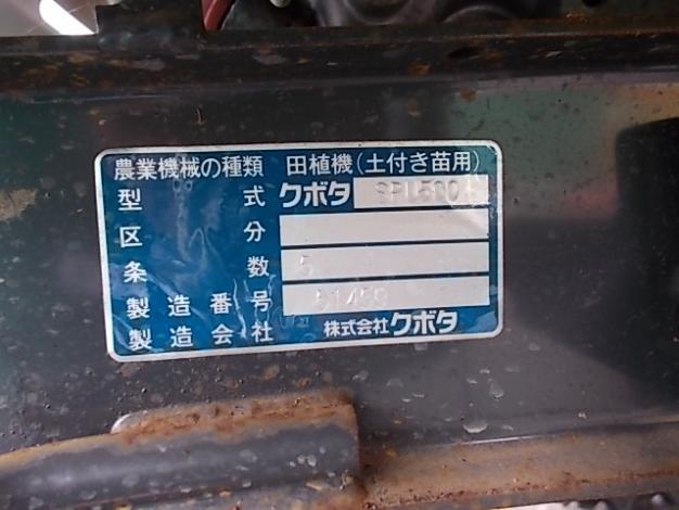 クボタ 中古田植機