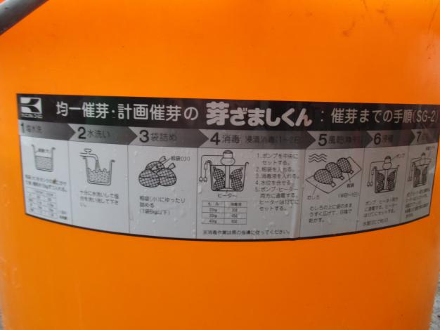 工進 中古 催芽機