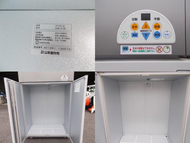 美品 保冷庫