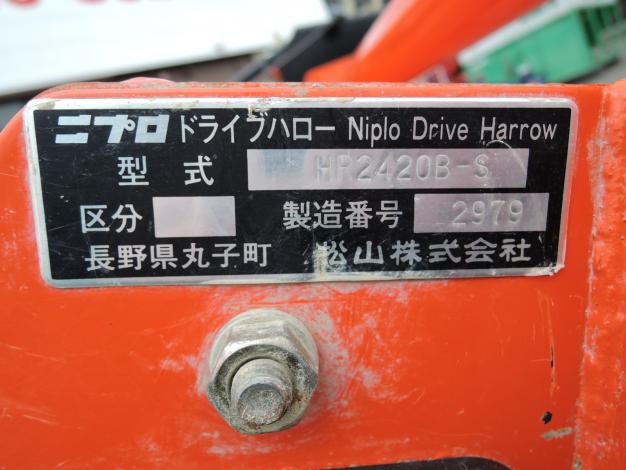 ニプロ 中古 ドライブハロー 2.4m