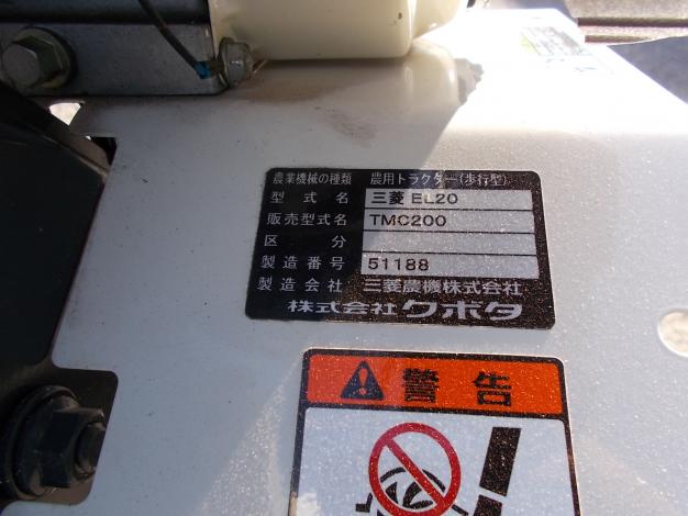 クボタ 中古 耕耘機