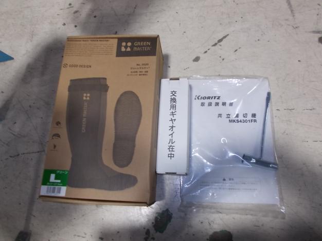 共立 乗用溝切機