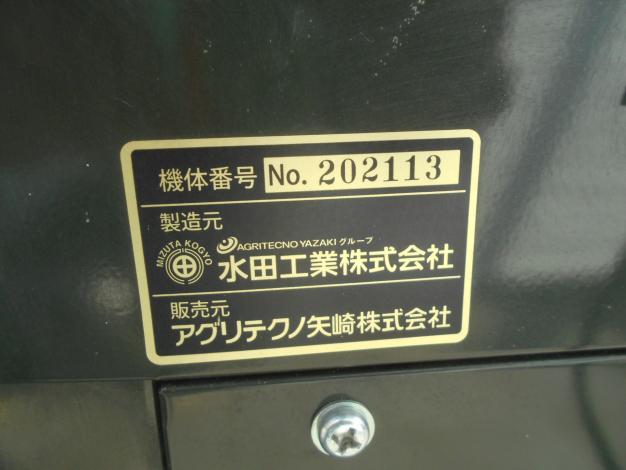 水田工業 中古 精米機