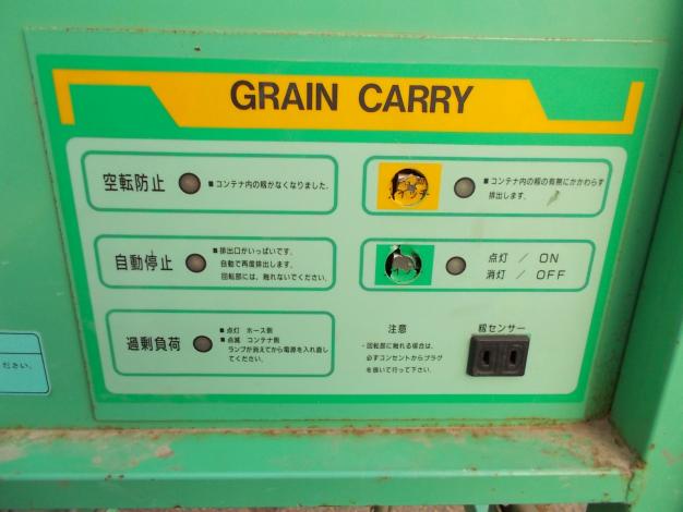 ササキ 中古 グレンキャリー