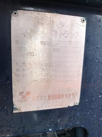 トヨタ 中古 フォークリフト