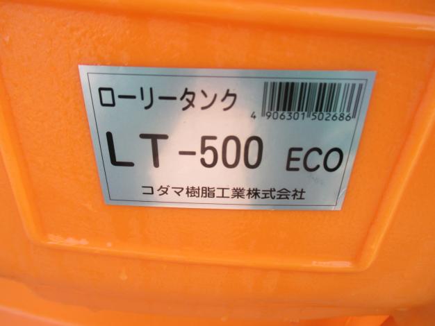 コダマ 中古 ローリータンク