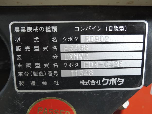 クボタ 中古 コンバイン 4条 38馬力