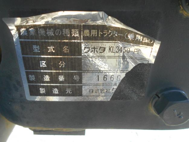 クボタ 中古 トラクター パワクロ 34馬力 KL3450-PC