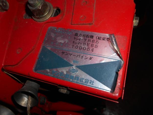 中古 バインダー 2条刈り