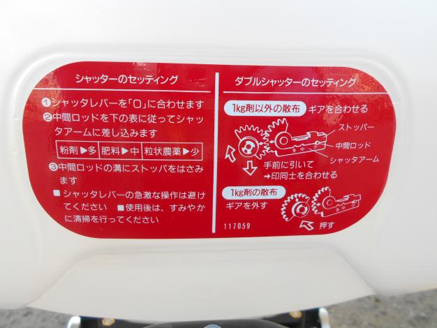 中古 背負 動力散布機 22 1kg剤 対応 動散 肥料散布