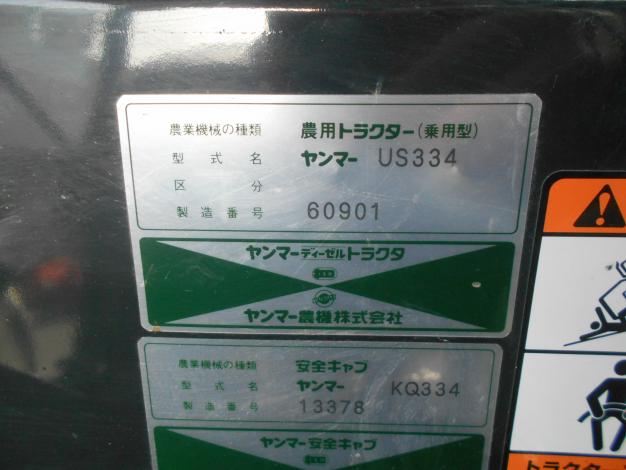 ヤンマー 中古 トラクター 34馬力 キャビン