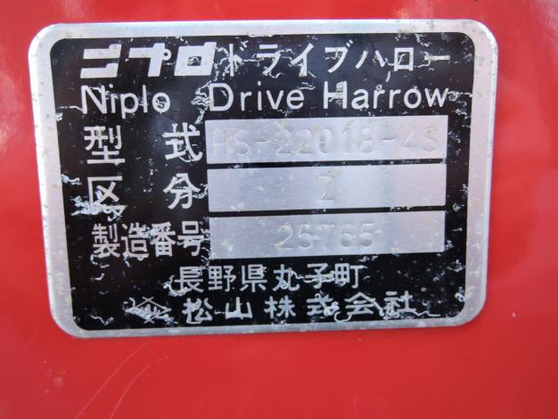 ニプロ 中古 ドライブハロー 2.2m L1ヒッチ