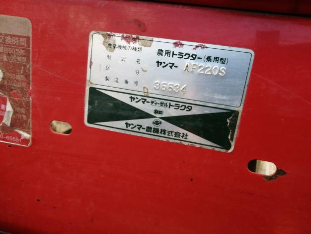 ヤンマー 中古 トラクター 20馬力