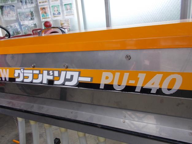 タイショー中古肥料散布機