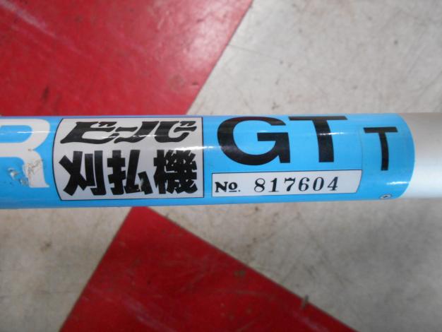 中古 ビーバー 刈払機 背負い式