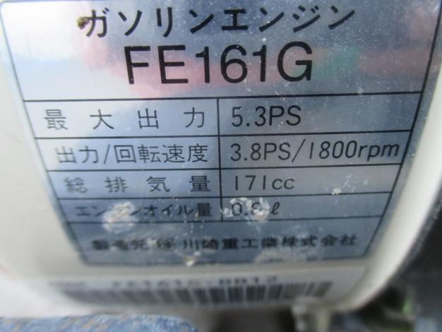 イセキ