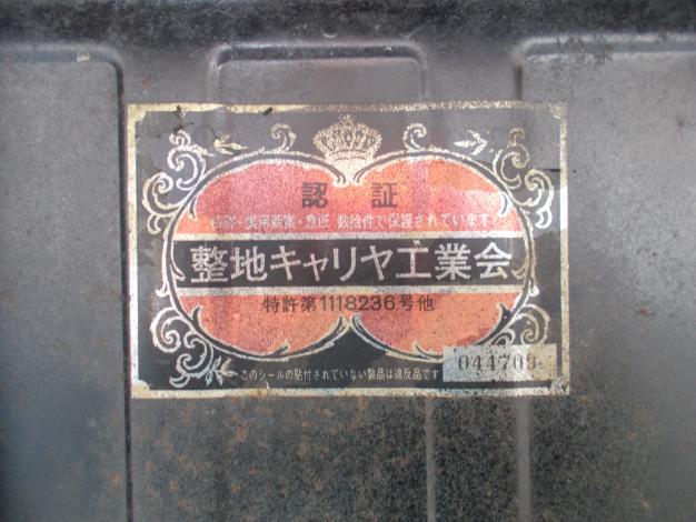 富士 中古 整地キャリア