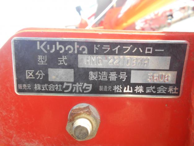 クボタ 中古 ハロー 2.2m Bヒッチ