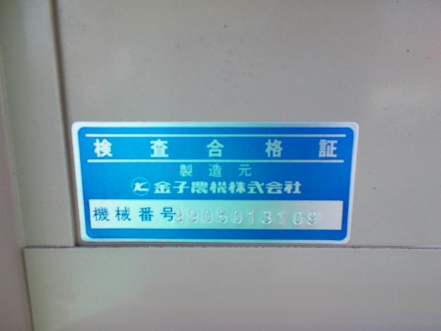 金子農機 熱風乾燥機