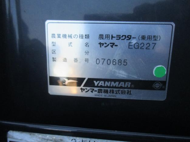 ヤンマー 中古 トラクター