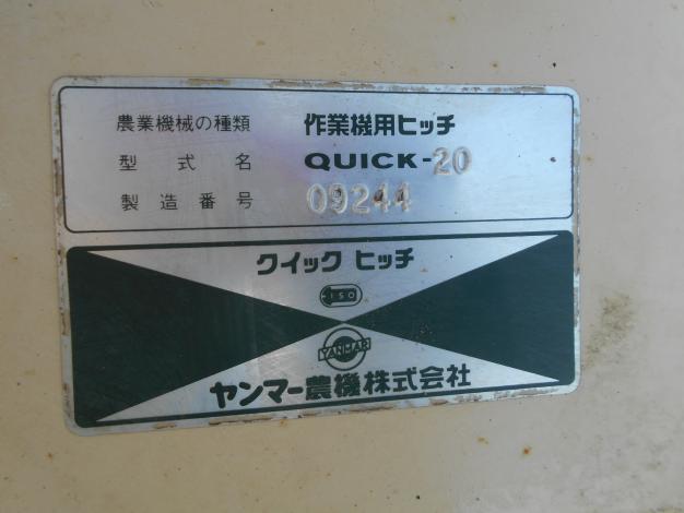 中古 クイック ワンタッチ ヒッチ