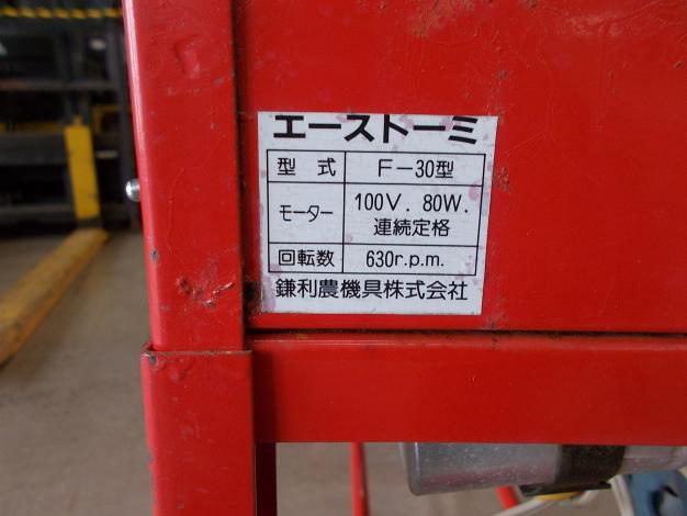 カマリ 中古 動力エーストーミ