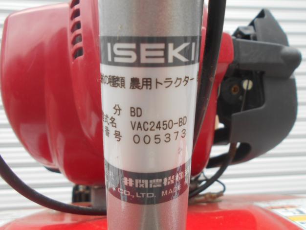 イセキ 中古 管理機 VAC2450-BD