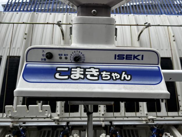 イセキ 中古 多目的田植機