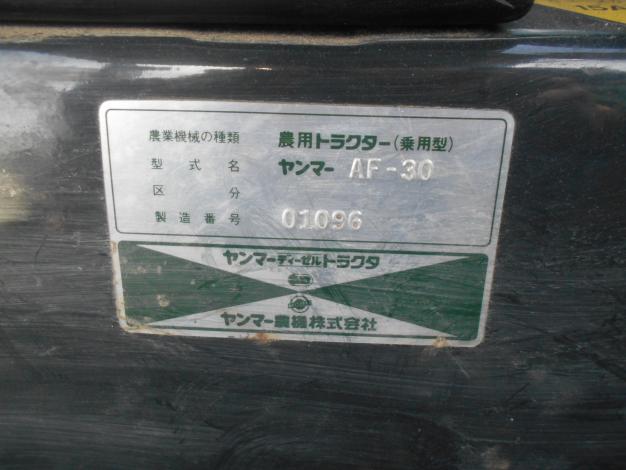 ヤンマー 中古 トラクター 30馬力