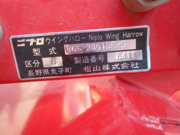 ニプロ 中古 ハロー 2.8m Sヒッチ 電動開閉