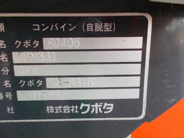 クボタ 中古 コンバイン