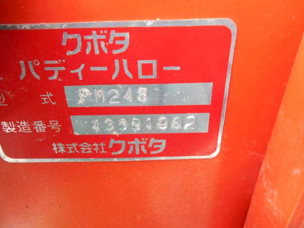 中古 クボタ ハロー