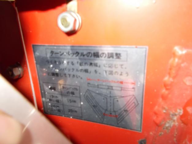 イチゴ高畝パタパタ整形機