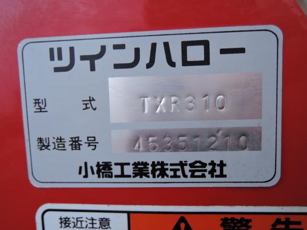 コバシ 中古 サイバーハロー 電動