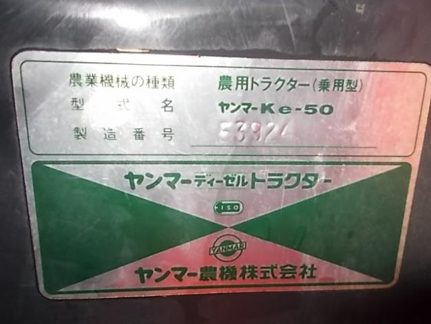 ヤンマー 中古トラクター