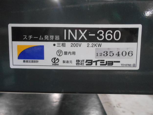タイショー 中古 育苗器 200V