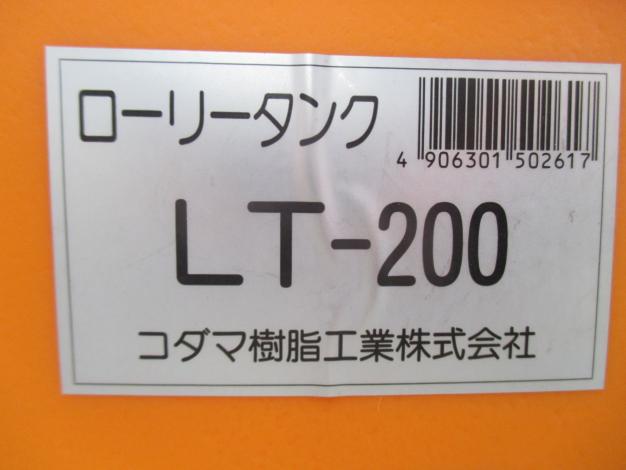 コダマ樹脂工業 中古 ローリータンク
