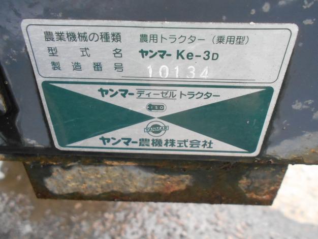 ヤンマー トラクター 13.5馬力
