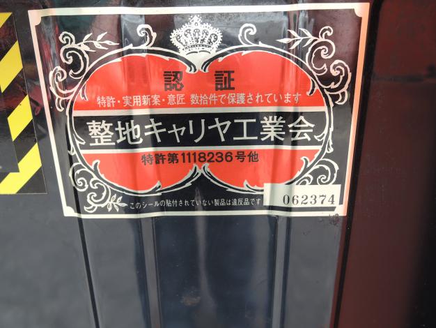 冨士 中古 整地キャリア ダンプ バケット